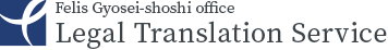Felis Gyosei-shoshi office Legal Translation Service